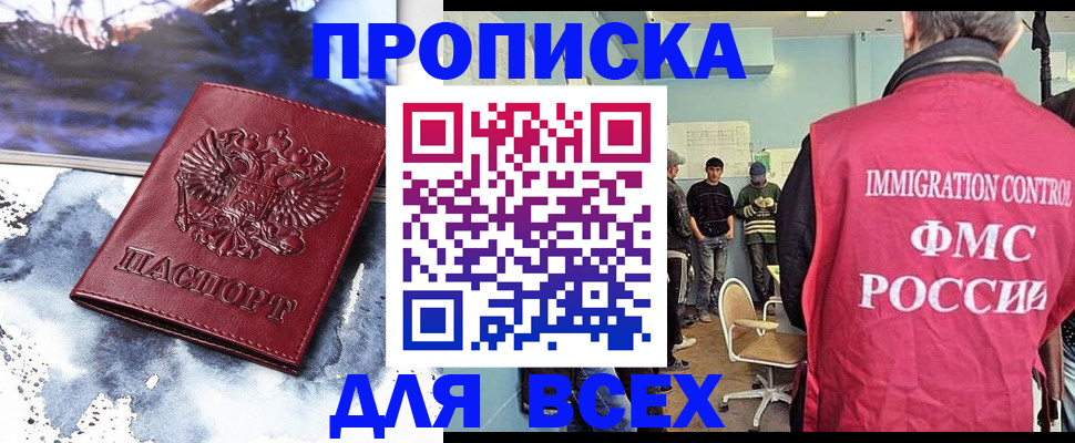 временная регистрация поиск в Гусеве